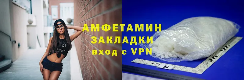 Amphetamine VHQ  Саратов 