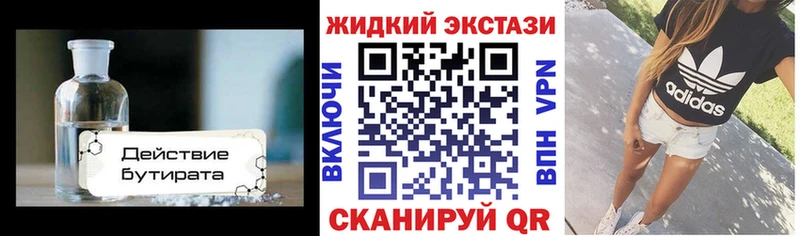 БУТИРАТ 1.4BDO Саратов