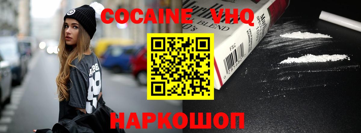 COCAIN  Вход с VPN  Саратов  Cocaine Fish Scale  COCAIN Fish Scale 