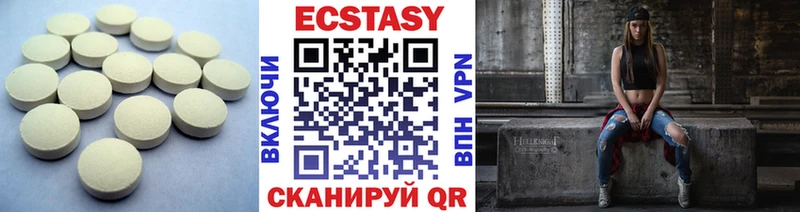 наркошоп Саратов Ecstasy VHQ