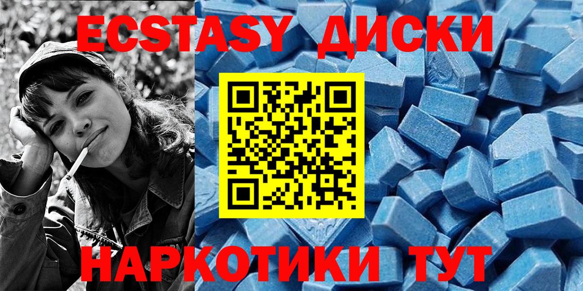 Саратов  ЭКСТАЗИ  ЭКСТАЗИ ешки  мориарти как зайти  Ecstasy Philipp Plein  Вход с VPN 