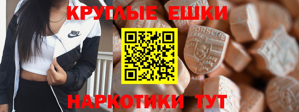 Ecstasy 280 MDMA Саратов
