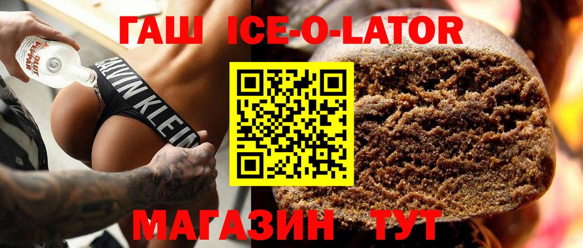 ГАШИШ Изолятор Саратов