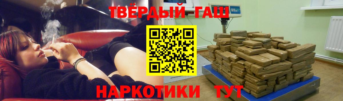 Саратов  Гашиш гарик  Вход с VPN 