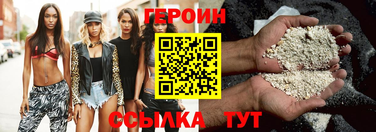 Саратов  Героин  Вход с VPN  Героин гречка 