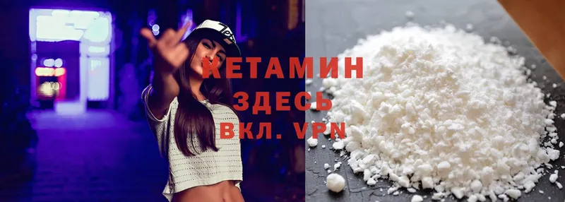 КЕТАМИН ketamine  Саратов 