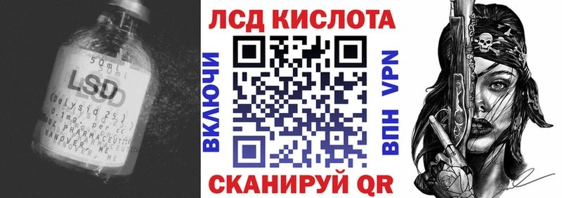 ЛСД экстази кислота  Саратов 
