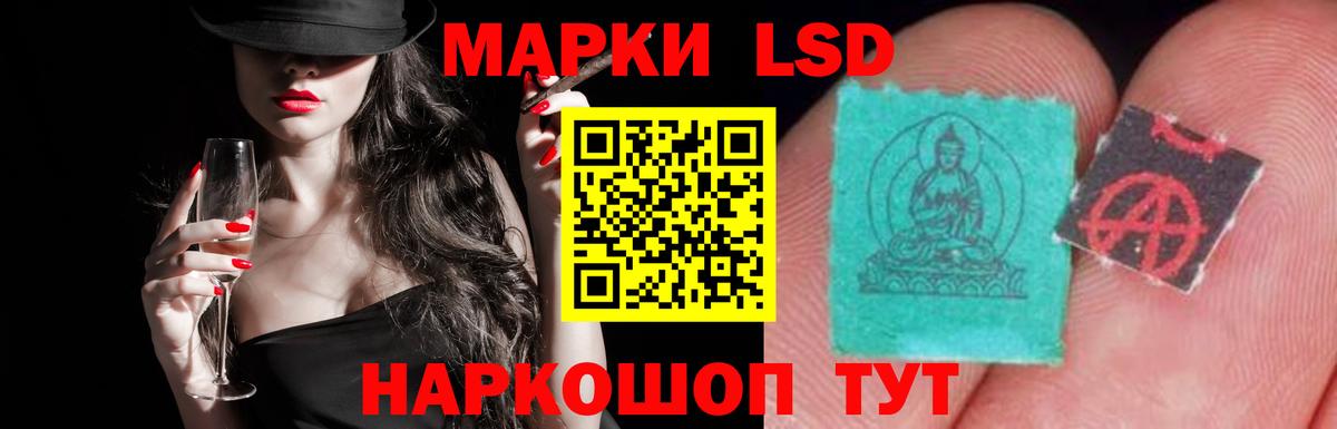 Лсд 25 экстази ecstasy Саратов