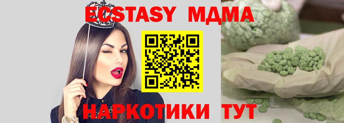 МДМА кристаллы  Вход с VPN  Саратов  MDMA crystal 