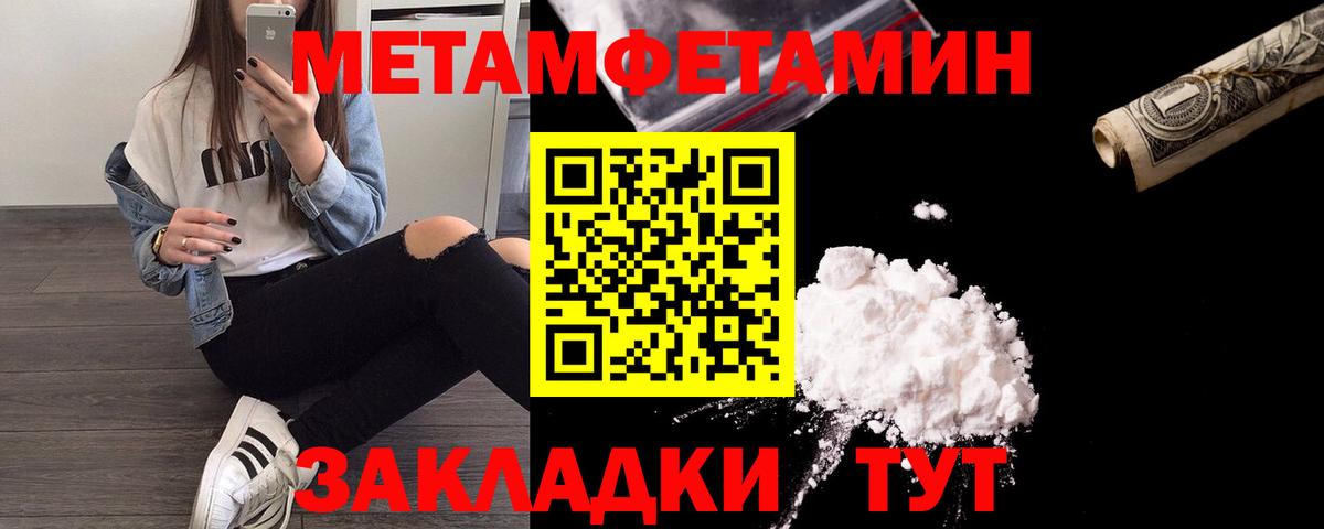 Метамфетамин винт Саратов