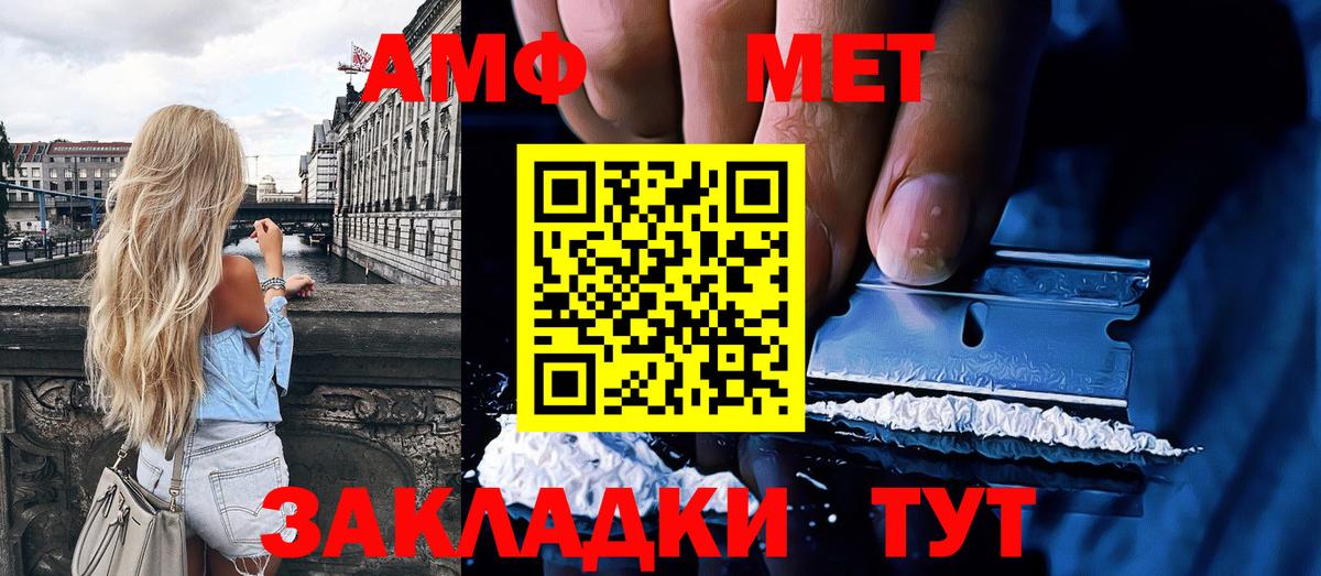 Метамфетамин мет  Вход с VPN  Саратов  Метамфетамин мет 