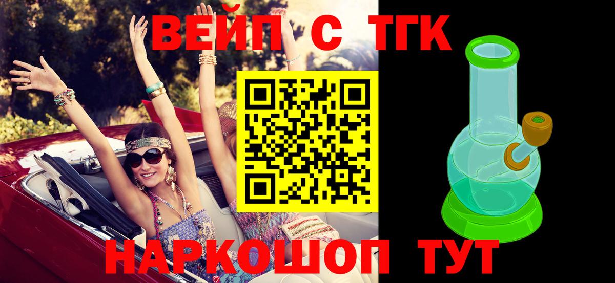ТГК Wax Саратов