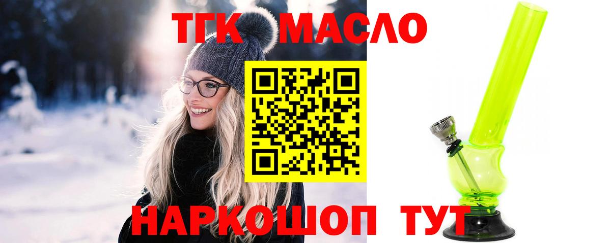 Саратов  ТГК THC oil  Вход с VPN 